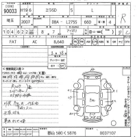 Daihatsu MIRA лот № 90033 оценка R  с аукциона в Японии 5
