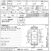 Daihatsu MOVE лот № 90031 оценка 3  с аукциона в Японии 10