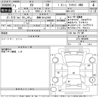 Subaru XV лот № 30606 оценка 4  с аукциона в Японии 11