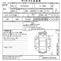 Toyota YARIS CROSS лот № 10278 оценка R  с аукциона в Японии 10