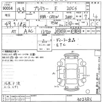 Mazda PREMACY лот № 90054 оценка 4  с аукциона в Японии 9