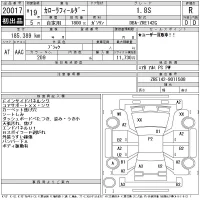 Toyota COROLLA FIELDER лот № 20017 оценка R  с аукциона в Японии 11