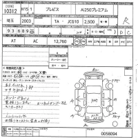 Toyota BREVIS лот № 10312 оценка R  с аукциона в Японии 10