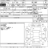 Mazda ROADSTER лот № 30633 оценка 4  с аукциона в Японии 11