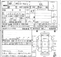 Toyota TOWN ACE VAN лот № 8605 оценка 3  с аукциона в Японии 4