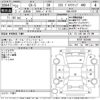 Mazda CX-5 лот № 30647 оценка 4  с аукциона в Японии 11