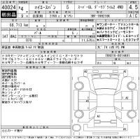 Toyota HIACE VAN лот № 40024 оценка 4.5  с аукциона в Японии 11