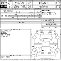 Toyota PROBOX лот № 40027 оценка 3.5  с аукциона в Японии 11