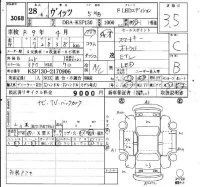 Toyota VITZ лот № 3068 оценка 3.5  с аукциона в Японии 6