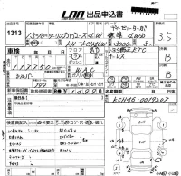 Toyota HIACE REGIUS лот № 1313 оценка 3.5  с аукциона в Японии 5