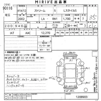 Honda STREAM лот № 90116 оценка 3.5  с аукциона в Японии 11
