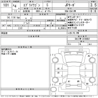 Suzuki EVERY WAGON лот № 101 оценка 3.5  с аукциона в Японии 11