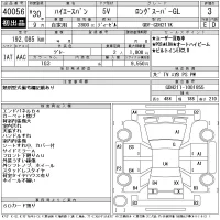 Toyota HIACE VAN лот № 40056 оценка 3  с аукциона в Японии 11