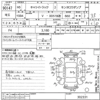 Suzuki CARRY TRUCK лот № 90147 оценка 3.5  с аукциона в Японии 9