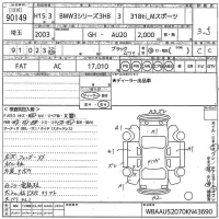 BMW 3-Series лот № 90149 оценка 3.5  с аукциона в Японии 10