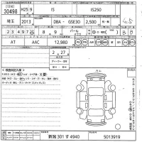 Lexus IS лот № 30498 оценка 4.5  с аукциона в Японии 10