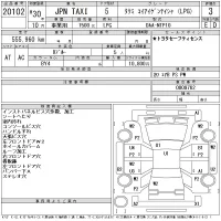 Toyota JPN TAXI лот № 20102 оценка 3  с аукциона в Японии 11