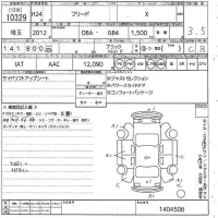 Honda FREED лот № 10329 оценка 3.5  с аукциона в Японии 10