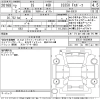 Lexus IS лот № 20168 оценка 4.5  с аукциона в Японии 9