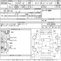 Nissan FAIRLADYZ лот № 20269 оценка RA  с аукциона в Японии 11