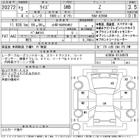 Toyota RAIZE лот № 20272 оценка 3.5  с аукциона в Японии 11