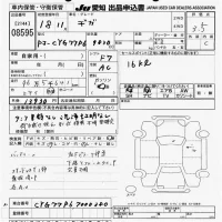 Isuzu GIGA лот № 8595 оценка 3.5  с аукциона в Японии 11