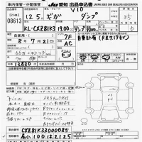 Isuzu GIGA лот № 8613 оценка 3.5  с аукциона в Японии 11