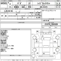 Isuzu GIGA лот № 64501 оценка 3.5  с аукциона в Японии 2