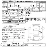 Isuzu GIGA лот № 8619 оценка 3.5  с аукциона в Японии 11
