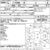 Toyota PRIUS PHV лот № 59006 оценка R  с аукциона в Японии 2