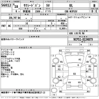 Toyota SUCCEED лот № 56012 оценка R  с аукциона в Японии 2