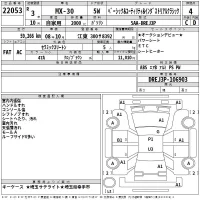 Mazda MX-30 лот № 22053 оценка 4  с аукциона в Японии 2