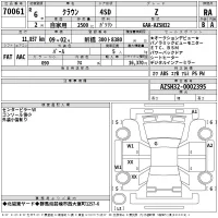 Toyota CROWN лот № 70061 оценка RA  с аукциона в Японии 2