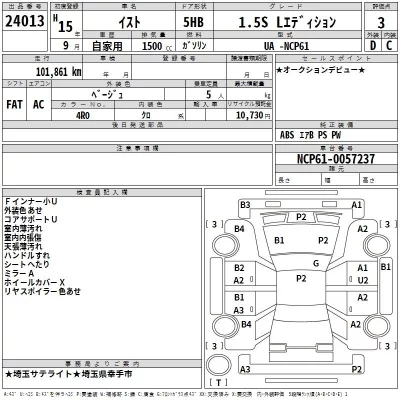 Toyota IST  с аукциона в Японии