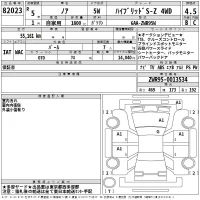 Toyota NOAH лот № 82023 оценка 4.5  с аукциона в Японии 2