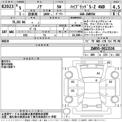 Toyota NOAH  с аукциона в Японии
