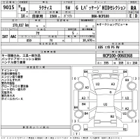 Toyota RACTIS лот № 9015 оценка RA  с аукциона в Японии 2