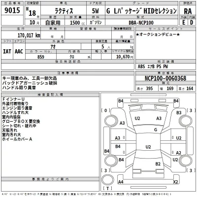 Toyota RACTIS  с аукциона в Японии