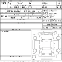 Honda FREED лот № 2008 оценка 6  с аукциона в Японии 2