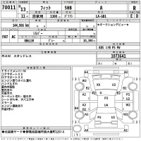 Honda FIT лот № 70011 оценка R  с аукциона в Японии 2