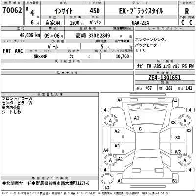 Honda INSIGHT  с аукциона в Японии