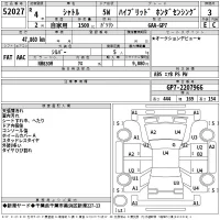 Honda SHUTTLE лот № 52027 оценка 3  с аукциона в Японии 2
