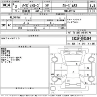 Honda N VAN лот № 3014 оценка 4  с аукциона в Японии 2