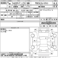 Volkswagen POLO лот № 81001 оценка 4.5  с аукциона в Японии 2