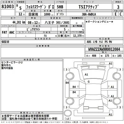 Volkswagen POLO  с аукциона в Японии
