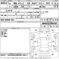 BMW 4-Series лот № 40014 оценка 4.5  с аукциона в Японии 2