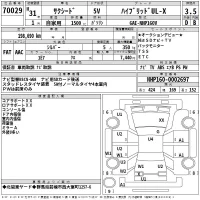Toyota SUCCEED лот № 70029 оценка 3.5  с аукциона в Японии 2