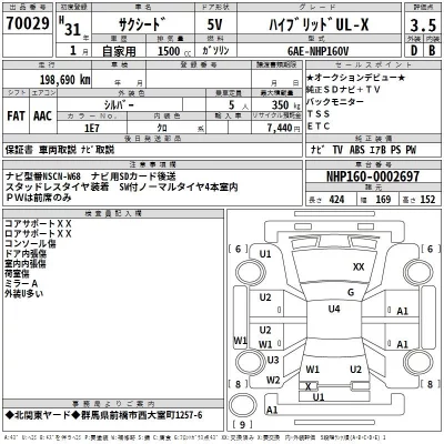 Toyota SUCCEED  с аукциона в Японии
