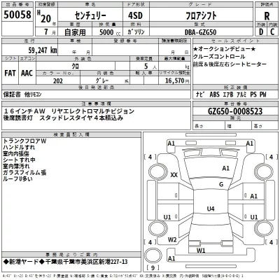 Toyota CENTURY  с аукциона в Японии