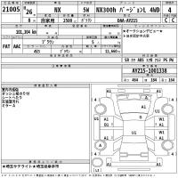 Lexus NX лот № 21005 оценка 4  с аукциона в Японии 2